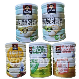 桂格有機米精/麥精500G/大麥精500g/桂格敏智HA麥精700克/桂格愛力心敏智HA水解麥精700克