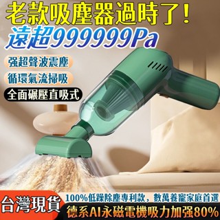 特價免運⭐無線吸塵器 車用吸塵器 迷你吸塵器 手持吸塵器 吹塵機 吹塵器 小型吸塵器 桌面吸塵器 車載吸塵器 小米吸塵器