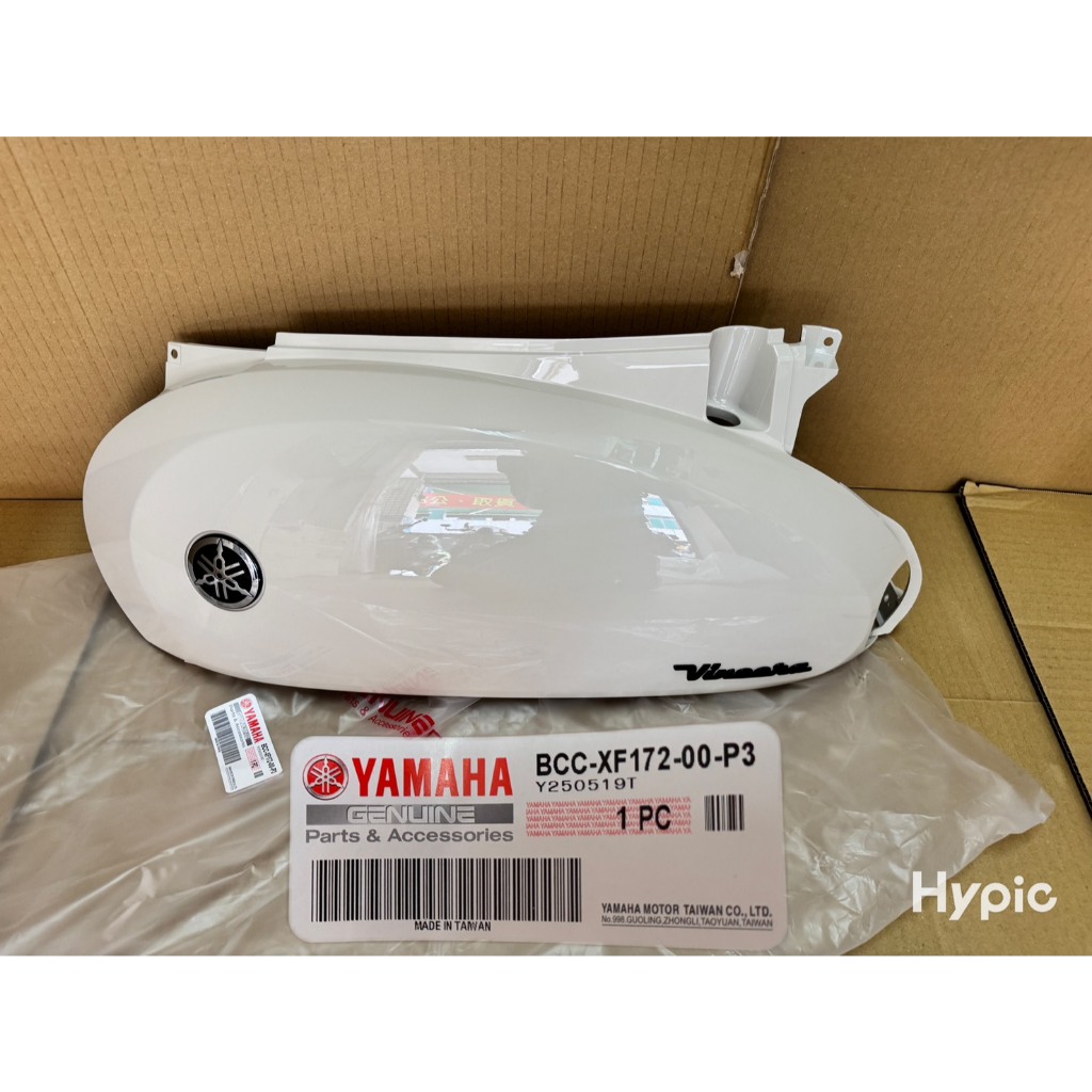 Vinoora 125 車殼 YAMAHA原廠車殼 Vinoora 125 小小兵 側蓋