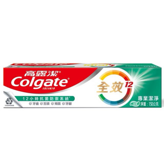 《現貨》高露潔全效專業潔淨凝露牙膏150g