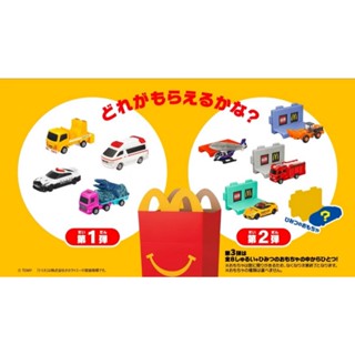 日本 麥當勞玩具 多美車 TOMICA 兒童餐限定玩具 多美小汽車 隨機 未拆封
