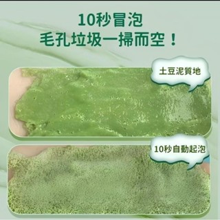 木子言 積雪草泡泡面膜 12條/盒