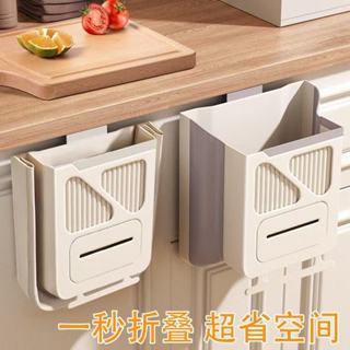 隔日到店🎁折疊垃圾桶 壁掛免打孔 摺疊垃圾桶 放置廚餘 可摺疊 廚房垃圾桶掛式 廚房垃圾桶 垃圾桶 壁掛式垃圾桶