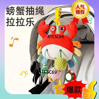 🔥限時促銷🔥 新生兒推車掛件 床搖鈴 手推車搖鈴 嬰兒車風鈴 寶寶車載床鈴 安撫掛飾 安全座椅玩具 安撫玩偶 彌月禮物