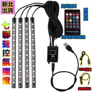 流水燈 日行燈 轉嚮燈 LED燈條 流水燈 超薄LED導光條 跑馬流水燈帶汽車氛圍燈車內免改裝led七彩氣氛燈車載usb