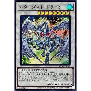 (流天遊戲王) 特價 QCCU-JP049 QCAC-JP033 星塵龍 (金亮)