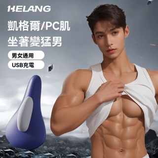 電動pc肌按摩器 電動夾腿器 pc肌按摩器 凱格爾 夾腿機 電動夾腿訓練器 盆底肌鍛煉器男家用運動健身