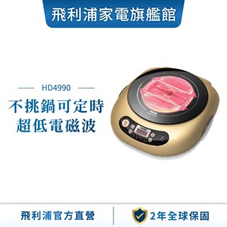 【Philips 飛利浦】不挑鍋黑晶爐(HD4990)