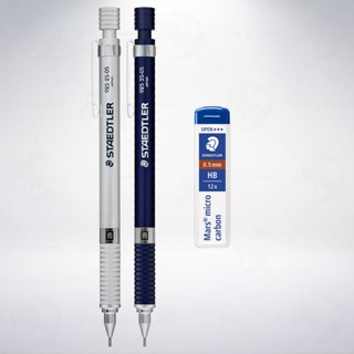 優惠套組! STAEDTLER 925 25/35 0.5mm自動鉛筆+STAEDTLER Mars 筆芯