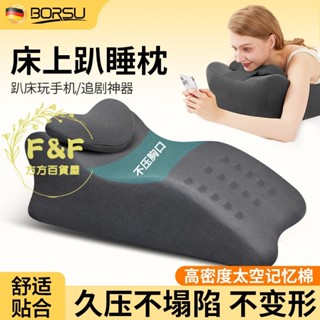 方方✨午睡枕 床上趴睡枕 減壓趴睡枕 多功能俯臥位 護頸枕 護腰枕 趴睡枕頭 午休枕 辨公室枕 趴床神器德國BORSU