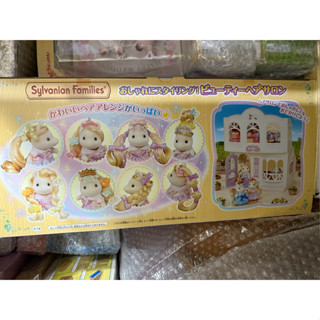 sylvanian families 森林家族 白馬姐姐 森林美髮沙龍 含娃娃小馬姐姐