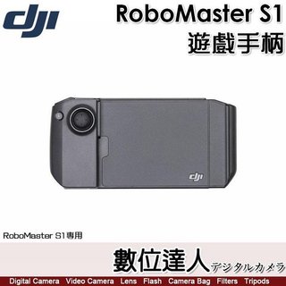 DJI ROBOMASTER S1【遊戲手柄】伸縮行動裝置夾 14-24cm 附Micro-USB連接線 續