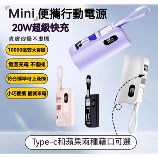 【臺灣現貨】標示Wh 口袋行動電源 直插式行動電源 膠囊行動電源 直插隨身行動電源 加長版口袋行動電源 行充iphone
