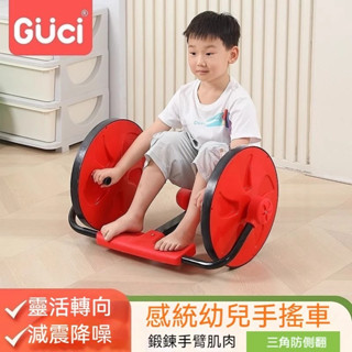 品牌直銷🎉限時免運 感統訓練幼稚園兒童手搖車 兒童360°旋轉搖擺車 互動遊戲玩具 防滑防側翻手搖旋轉車 戶外運動玩具