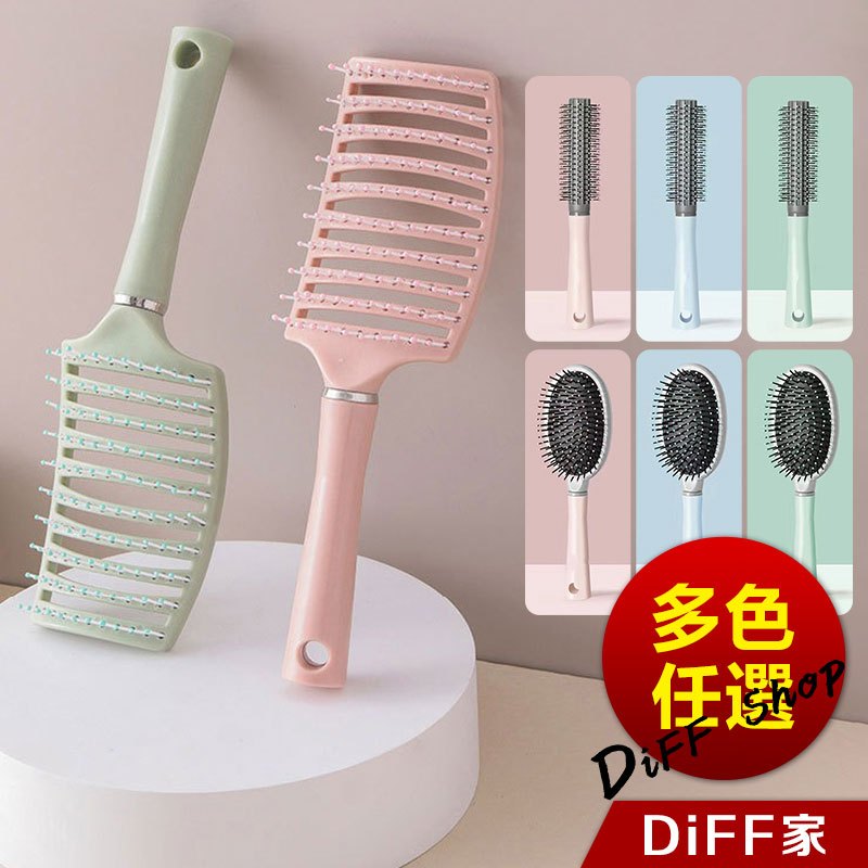 【DIFF】馬卡龍色系大梳子 按摩造型梳 按摩梳 按摩梳子 順髮梳 氣囊梳 梳頭髮 寬梳子 氣墊按摩梳 長髮【N214】