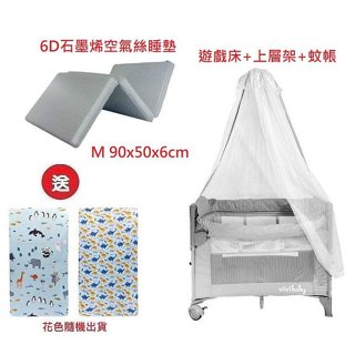 ViVibaby MF全功能嬰兒床(E1812M淺灰)+6D石墨烯空氣絲睡墊(4717642360091) 8860元