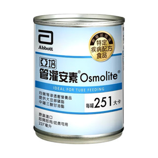🉐出清價‼️亞培管灌安素237ml
