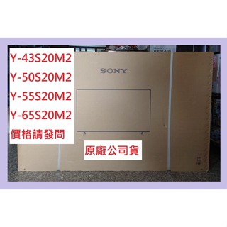 請發問】Y-50S20M2新力SONY顯示器電視50吋