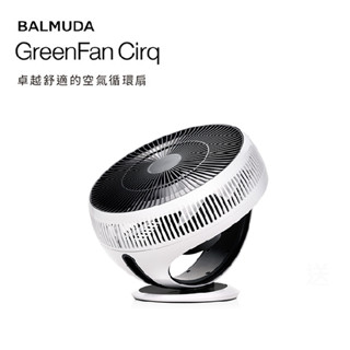 BALMUDA GreenFan Cirq 循環扇 EGF-3300(白X黑色) 臺灣公司貨