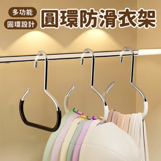 多功能 圓環防滑衣架 (混款)【佳瑪】帽子收納 掛置收納 皮帶收納 絲巾收納 圍巾收納