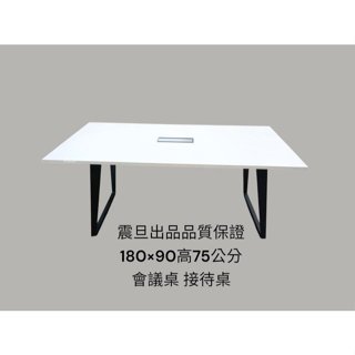 桃園國際二手貨中心----9成新 震旦 6尺會議桌（附線槽） 接待桌 工作桌