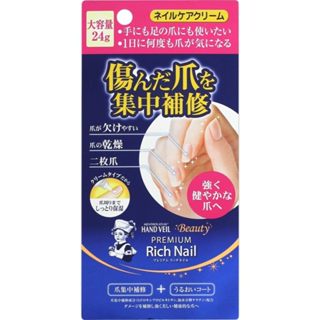 【日本直送】曼秀雷敦 Rich Nail 指甲修護霜 24g｜滋潤指緣｜護甲修復專用｜日本製