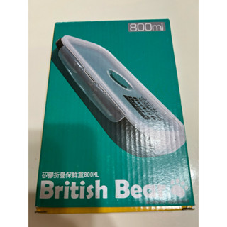 British Bear 英國熊矽膠摺疊保鮮盒 800ML 綠 全新