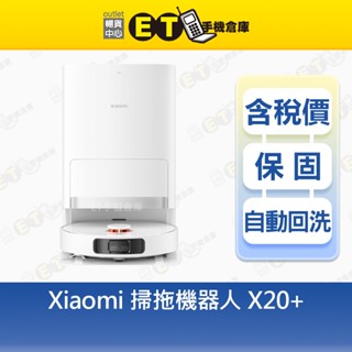 小米 MI Xiaomi 掃拖機器人 X20+ 冷風風乾 三合一全能基座 米家 C102 福利品【ET手機倉庫】