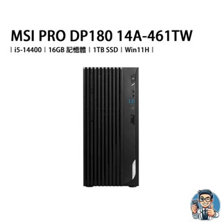 MSI PRO DP180 14A-461TW 桌上型電腦 i5-14400 16GB 1TB SSD Win11H