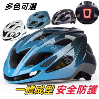臺灣現貨☆ 破風頭盔 自行車安全帽 公路山地車安全帽 透氣輕便頭盔 透氣防護安全帽 男女單車騎行安全帽