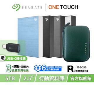 【Seagate 希捷】One Touch 5TB 進階型輕巧行動硬碟 硬殼保護組 加送USB-C轉接頭