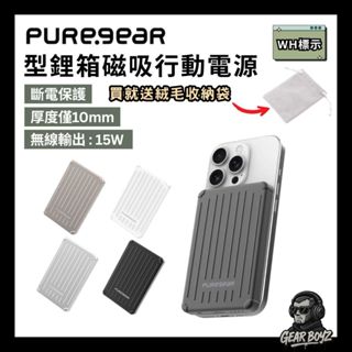 免運✅ 隔日配✅ PureGear普格爾 型鋰箱無線磁吸行動電源 無線充電 行動電源 快充 磁吸 5000mAh 出國
