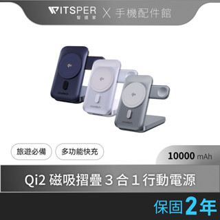 【超殺組合熱銷中】Choetech B750 Qi2 磁吸支架三合一行動電源10000mAh