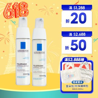 理膚寶水 多容安超極效舒緩修護精華乳 安心霜 40ml 清爽型 輕潤型 LA ROCHE-POSAY【巴黎丁】