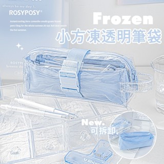 【賀賀商店】臺灣現貨 RosyPosy 小方凍透明筆袋 可拆卸筆袋 透明筆袋 大容量筆袋 PVC文具袋 鉛筆盒 隔層收納