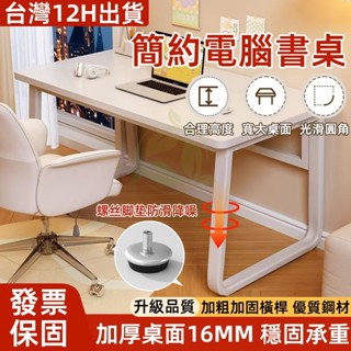 臺灣12h出貨 電腦桌 工作桌 U型書桌 寫字桌 實木書桌 電腦桌 辦公桌 兒童書桌 遊戲桌 桌子 桌子 邊桌 電競桌