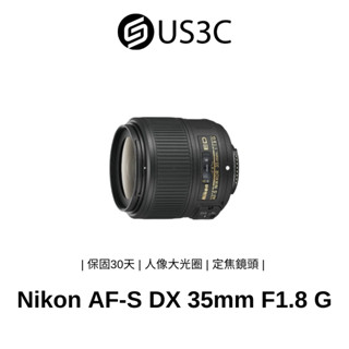 Nikon AF-S DX 35mm F1.8 G 單鏡頭 定焦標準鏡 自動對焦 小巧鏡頭 單眼鏡頭 二手鏡頭 尼康