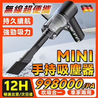 特價免運🚚迷你吸塵器 吸塵器無線 吹塵器 吹塵機 小吸塵器 小型吸塵器 手持吸塵器 汽車吸塵器 車用吸塵器 小米吸塵器