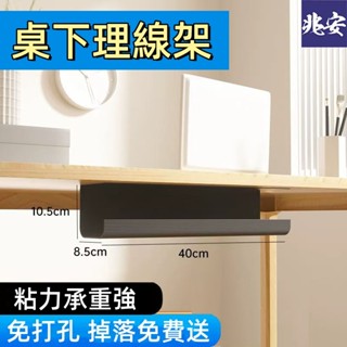 新品預售🌞收納線盒 桌下理線架 延長線收納 延長線收納器 集線盒 集線器收納 桌下理線器 電線收納盒 電腦桌收納 收納