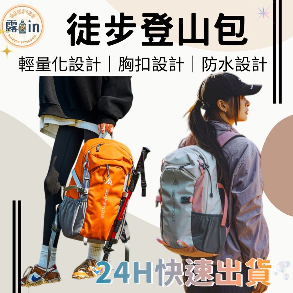 『輕量化防水徒步登山包✨』戶外登山包 背包 登山包 運動包 旅遊背包 雙肩包 旅行背包 超厚防水耐刮背包 雙肩後背包