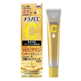 Melano CC美容液 提亮 精華液 化妝水 高純度維他命C精華 亮白精華 斑點亮白淡化 保濕凝露 樂敦