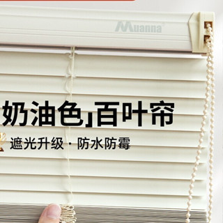 🔥限時熱銷🔥免打孔百葉簾 PVC奶油色S型百葉窗簾 免打孔衛生間浴室 防水高分子廚房遮光遮陽窗簾 客製化尺寸