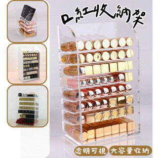 《哈利森之家》壓克力多層口紅收納盒/唇膏收納盒/口紅收納架/唇膏收納架/壓克力化妝品收納架/化妝品收納盒/口紅收納層架