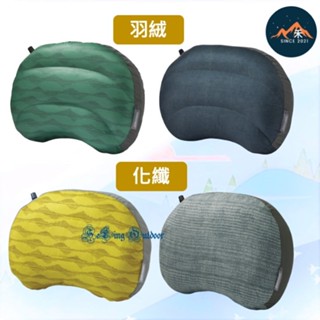美國 Therm-a-Rest Air Head (Down) Pillow 輕便化纖(羽絨)充氣枕/枕頭