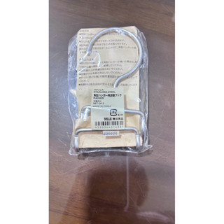 無印良品 MUJI 不鏽鋼晾衣架 掛勾用掛勾 一組2個