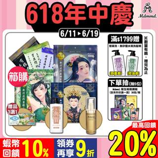 Mdmmd. 明洞國際 新涼感抑菌衛生棉-涼感/超涼感後宮系列 36包箱購組 加贈好禮 3選1【官方直營】
