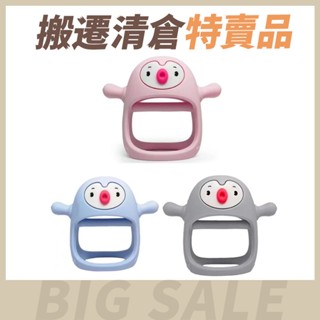 【搬遷清倉特賣品】美國 Smily mia 啾啾企鵝-藍/灰/粉 寶寶固齒器 嬰兒固齒器 適齡3m+ 寶寶共和國