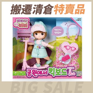 【搬遷清倉特賣品】MIMI WORLD 迷你MIMI兜風滑板車組 家家酒玩具 原廠公司貨 寶寶共和國
