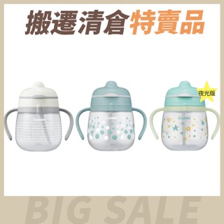 【搬遷清倉特賣品】Combi 康貝 LakuMug樂可杯 第1階段啜飲杯 240ml 三款可選 原廠公司貨 寶寶共和國