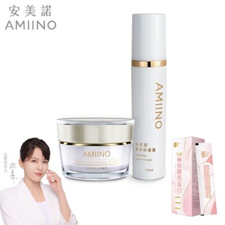 白嫩保養【AMIINO安美諾】美白修護霜30ml+煥採保濕露120ml